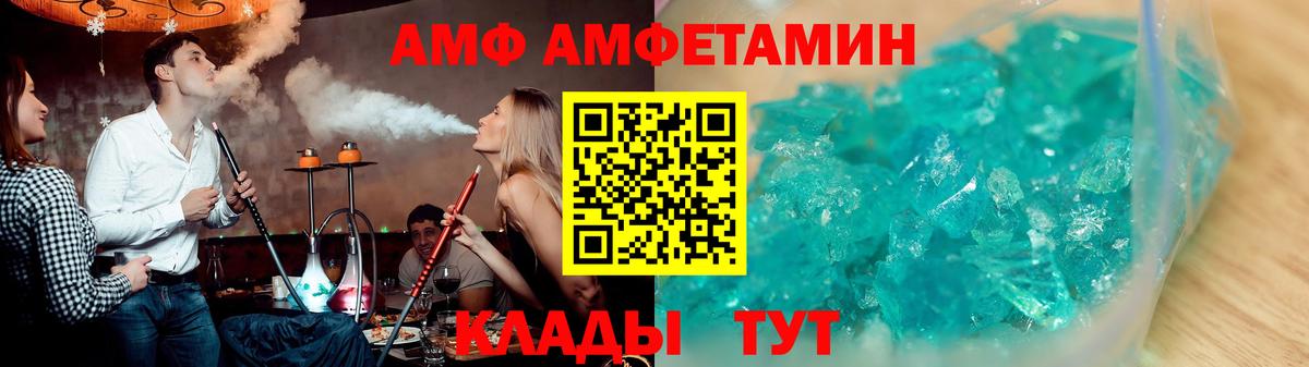 Amphetamine Premium  Вход с VPN  Советск 