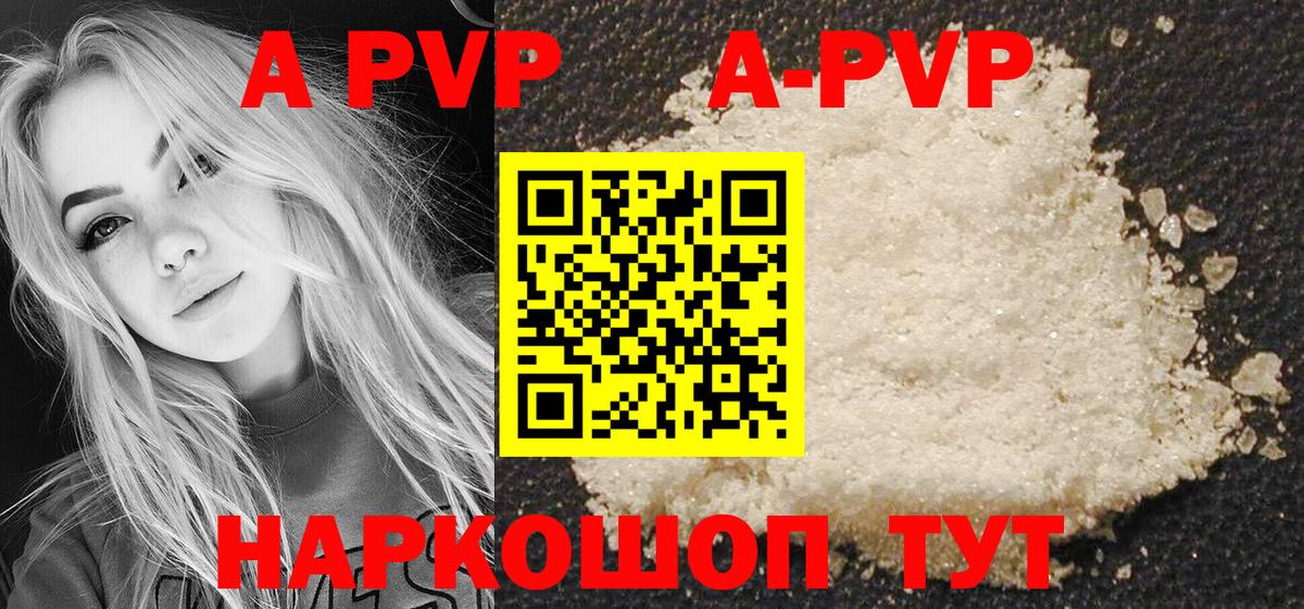 Alpha PVP СК КРИС Советск