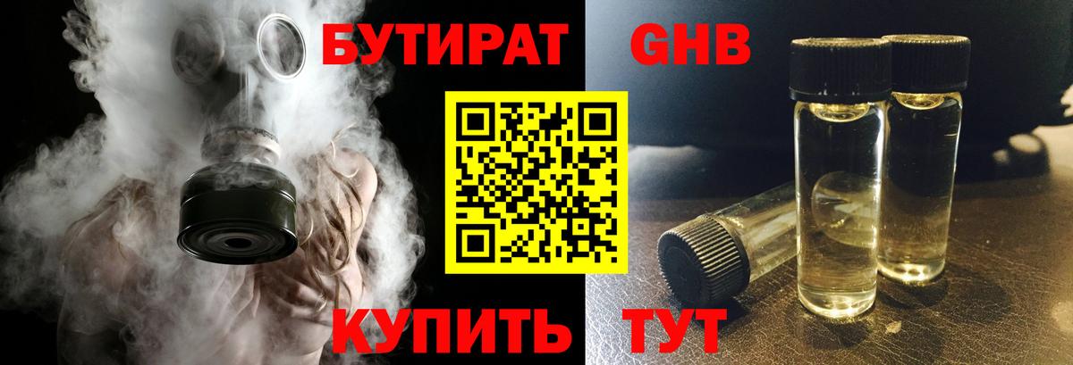 Советск  БУТИРАТ оксана  Вход с VPN 