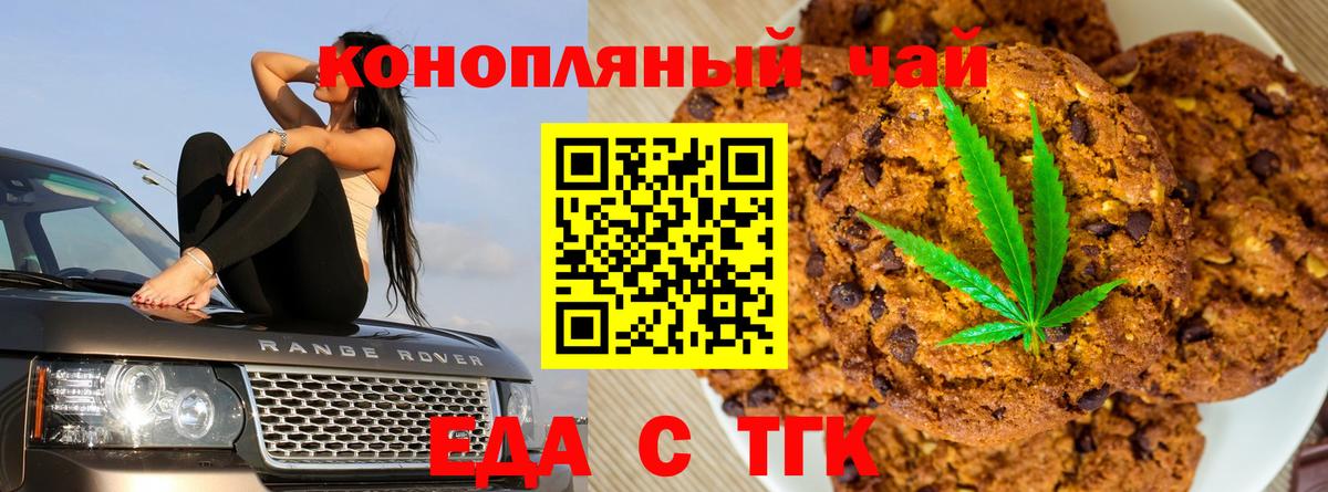 Cannafood конопля  Вход с VPN  Советск 