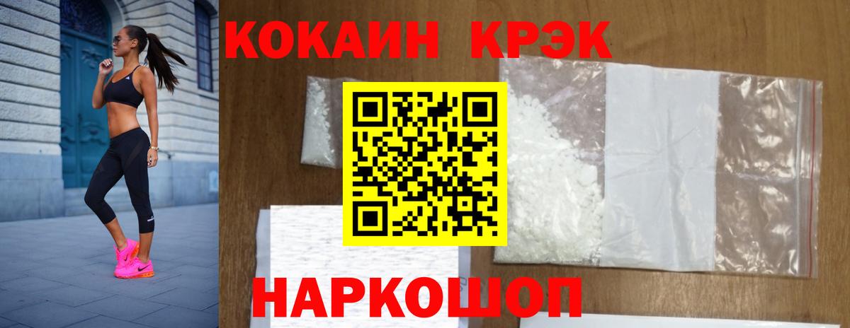 КОКАИН 98%  COCAIN Эквадор  Вход с VPN  Советск 