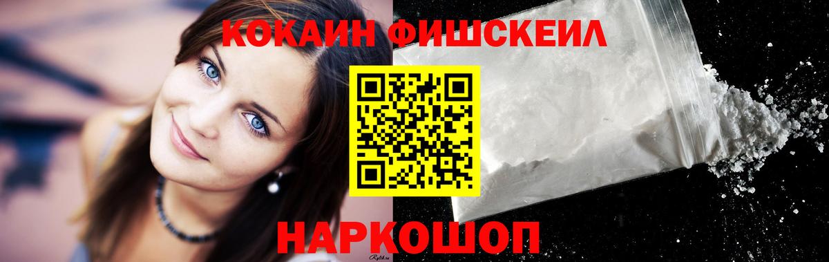 Кокаин 99% Советск