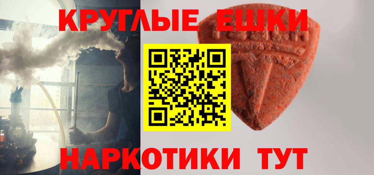 Ecstasy таблы  Ecstasy  Советск  Вход с VPN  сколько стоит  Ecstasy 280 MDMA 