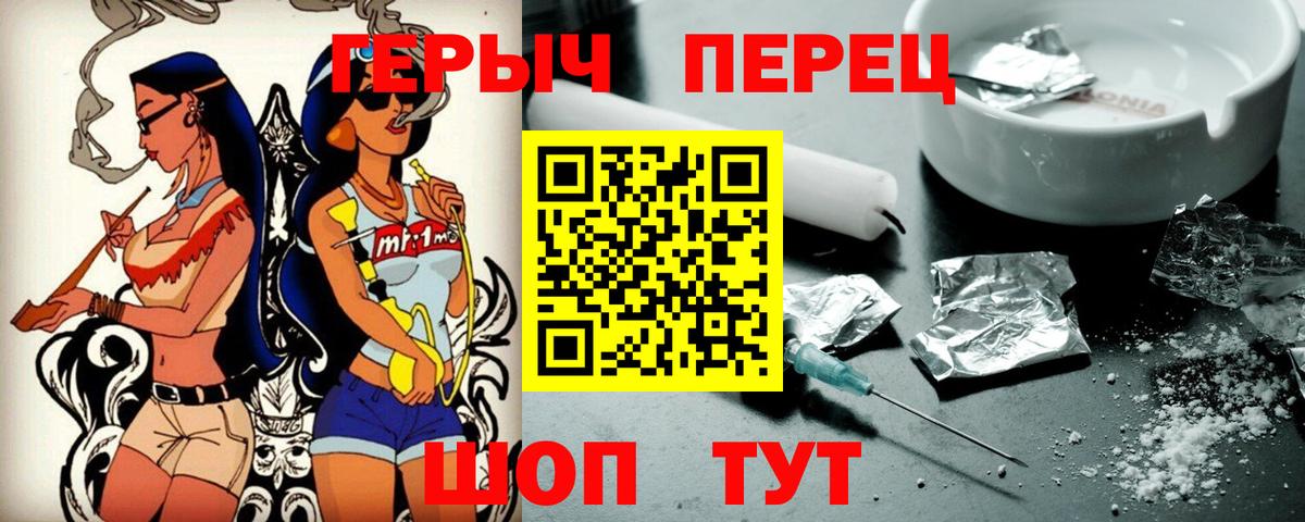Советск  Героин Heroin  Вход с VPN 
