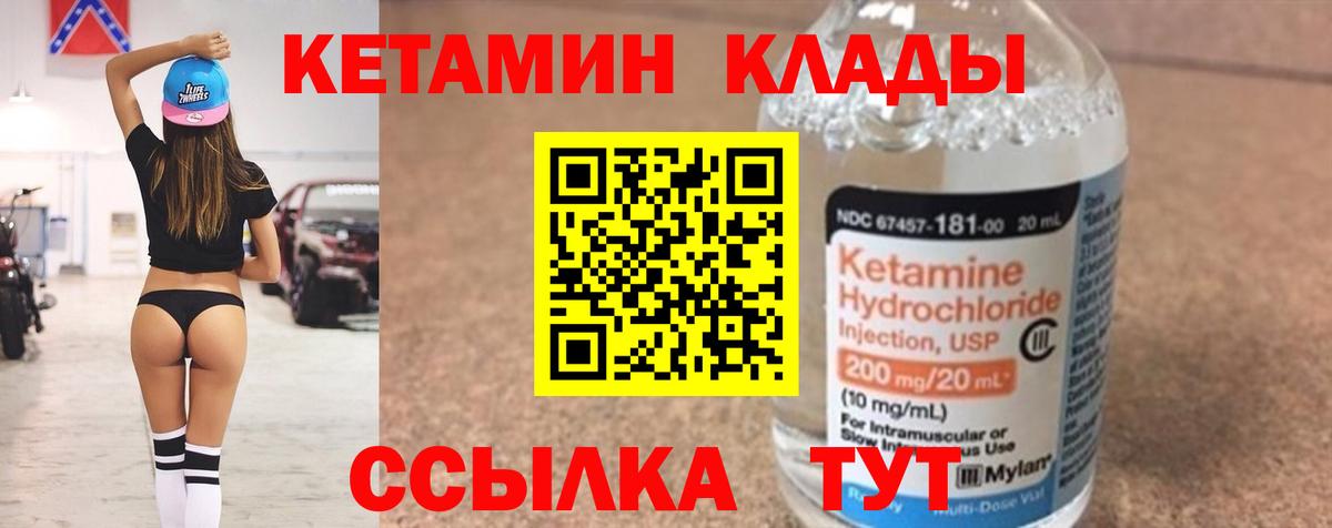 Советск  Кетамин VHQ  Вход с VPN 