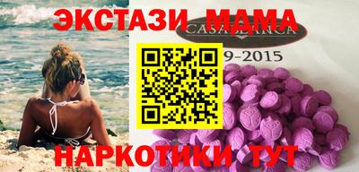 мяу мяу кристалл Новодвинск