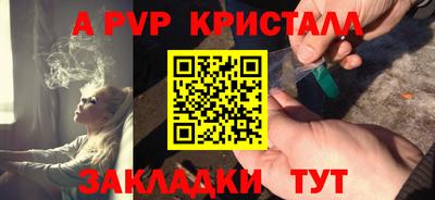 мяу мяу кристалл Новодвинск