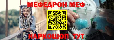 мяу мяу кристалл Новодвинск