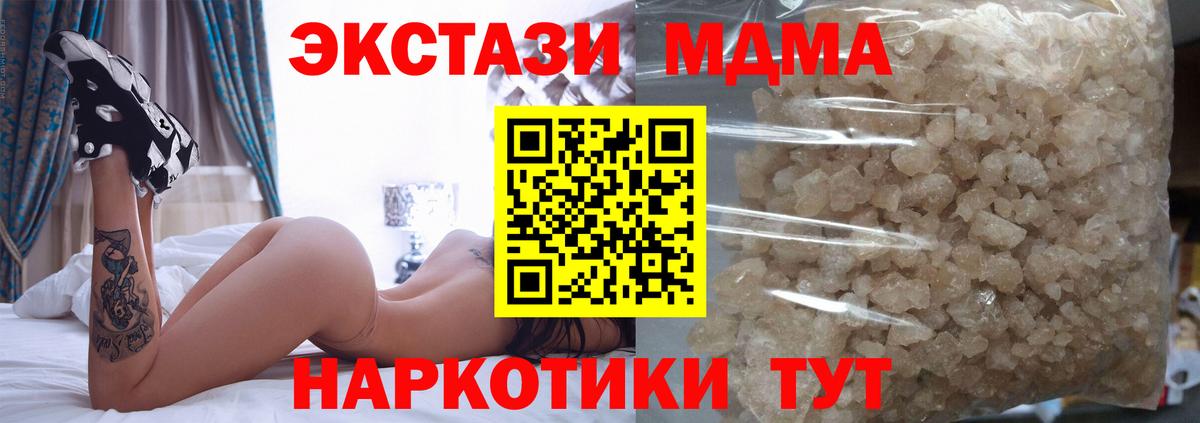 МДМА молли Советск