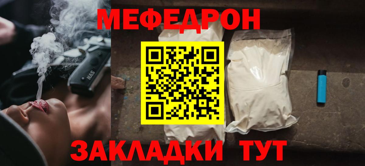 Советск  Меф кристаллы  Вход с VPN  Мефедрон  МЯУ-МЯУ  Мефедрон мука 