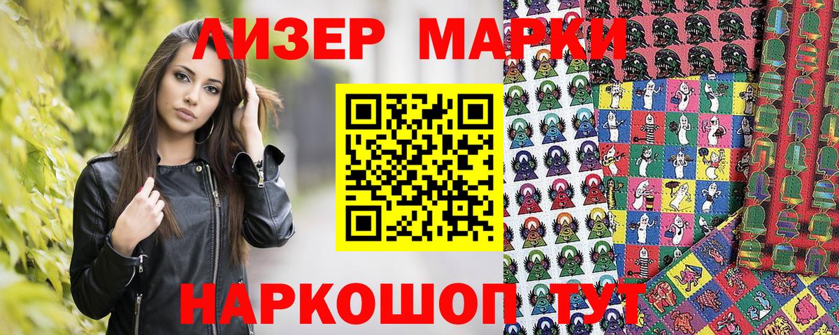 Марки 25I-NBOMe  Вход с VPN  Советск  Марки N-bome 1,8мг  Марки N-bome 1,8мг 